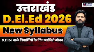Uttarakhand D.Ed.Ed 2026 | New Syllabus | Uk deled exam 2026 | last chance | new update