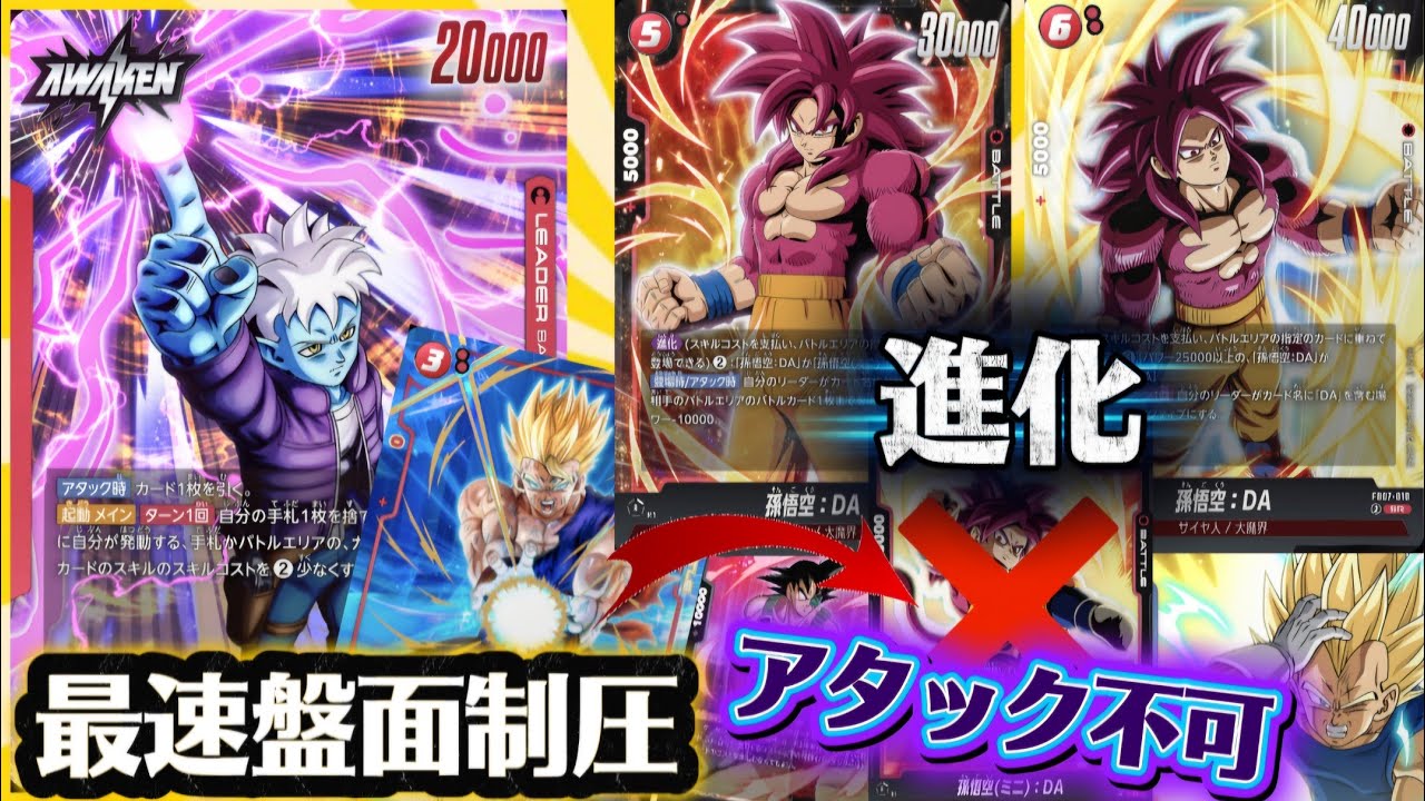 【フュージョンワールド】後攻２ターン目で10コスト分の動きをする『超アグロリオデッキ』で環境リーダーを３ターンで破壊しまった件www「対戦動画」