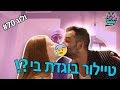 כלום לא מבוים כלום לא מבוים