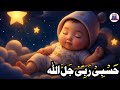 Hasbi Rabbi Naat Islamic Cartoon Kids Islamic Video Urdu Naats بچوں کی نعت 