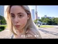 東京に来ました
