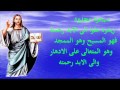 سبحوه مجدوه من تسبحة سبت النور