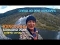 2/6. Сплав / Поход. Река Юрюзань. Пещера Голубиная. Салаватский гребень. Поход продолжается.