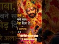 हारे का सहारा खाटू श्याम हमारा जय श्री श्याम ‼️🙏
