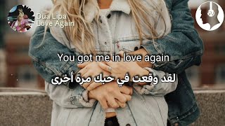 Dua Lipa - Love again (lyrics) | مترجمة للعربية