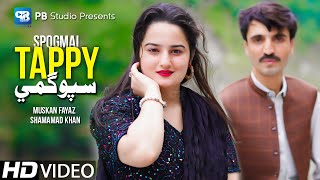 Muskan Fayaz & Shamamad Tappy Pashto Song 2021 | Tappay ټپې | Pashto Video | پشتو  Songs |Tapay Hd