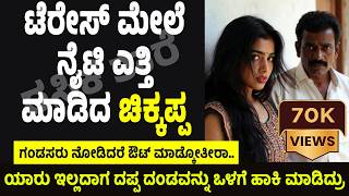 Kannada kathegalu ಭಾಗ 40 | #usefulinformationkannada #lessonablestory #emotionalstory #motivational