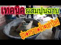 สูตรผสมปูนฉาบ(ปูน+ทราย+น้ำ=เท่าไหร่)มือใหม่อยากรู้ไปชมเลย/พ่อบ้านยุคใหม่/ep26