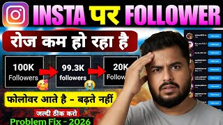 Instagram Par Follower Kam Ho Raha Hai 😭 | Instagram Par Followers Show Nahi kar Rha Hai #followers