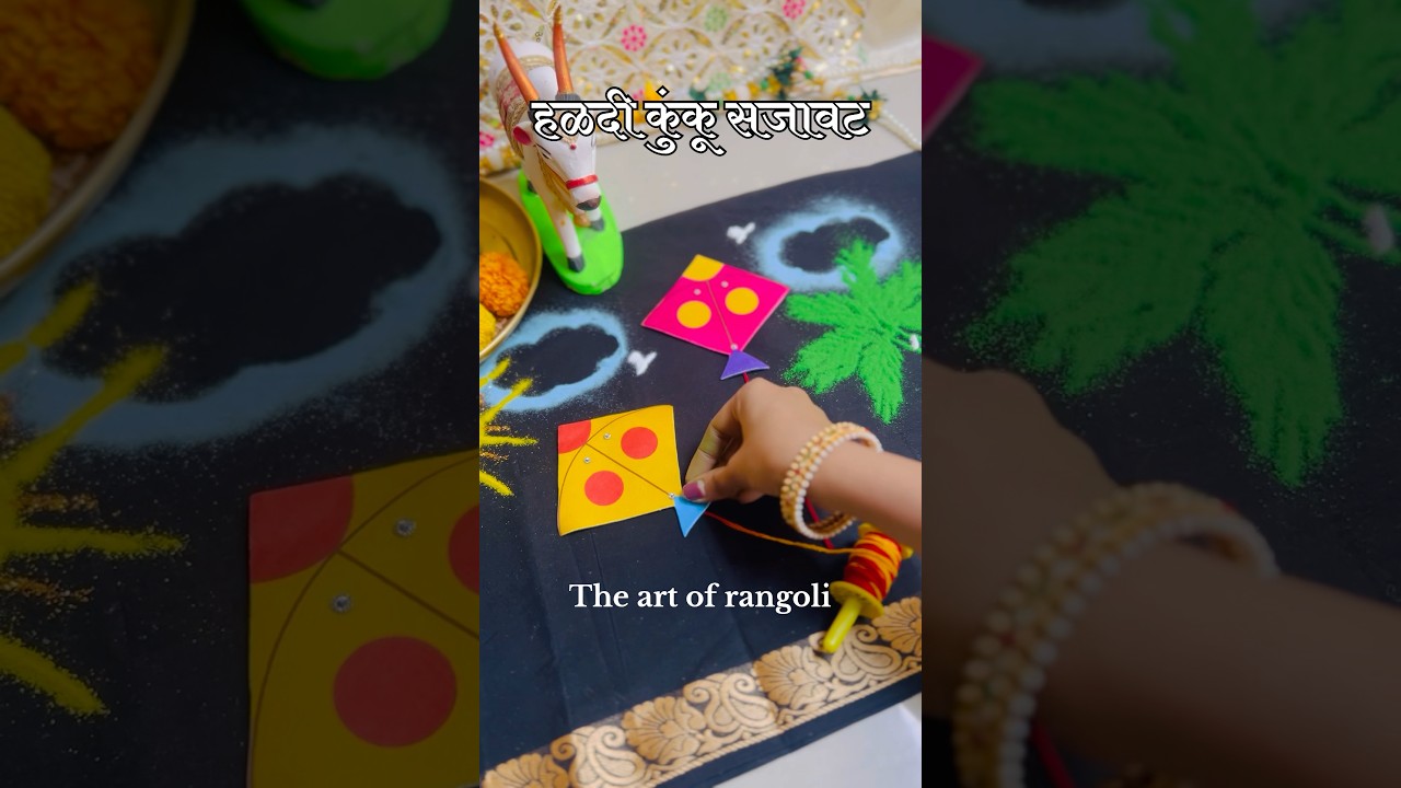 हळदी कुंकू साठी सुंदर सजावट ❤️💛