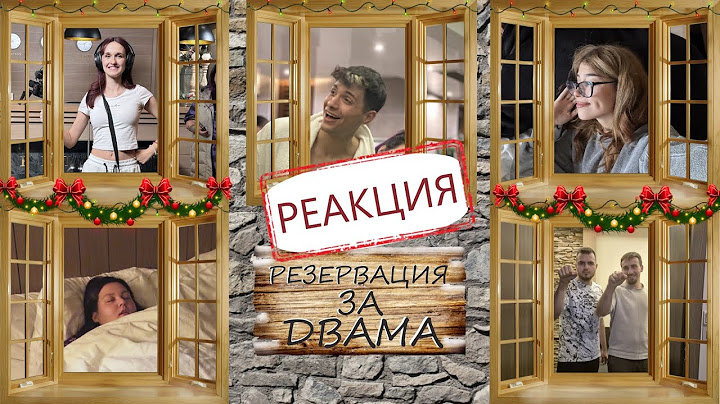 РЕАГИРАМ НА 'РЕЗЕРВАЦИЯ ЗА ДВАМА' ЕП.1 🔥