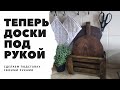 Ящик для разделочных досок/быстро просто бюджетно