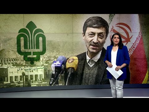 امروز یک بام و دو هوای بنیاد مستضعفان درباره مالکیت روستای ابوالفضل