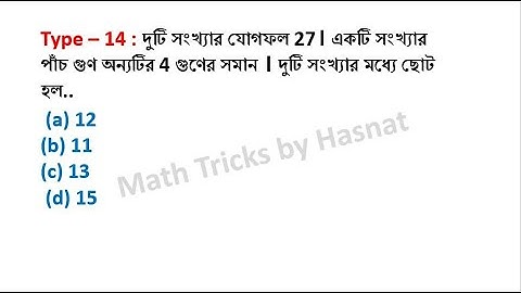 NUMBER SYSTEM TYPE WISE CLASS 1 || Math Tricks by Hasnat