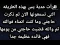 عدية يس الصحيحة لقضاء الحاجات والامنيات من رب البريات بالإستماع فقط حقق ما تتمناه 