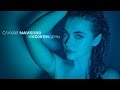 Захар feat. NAVSI100 - Кожен день (Official Lyric Video)