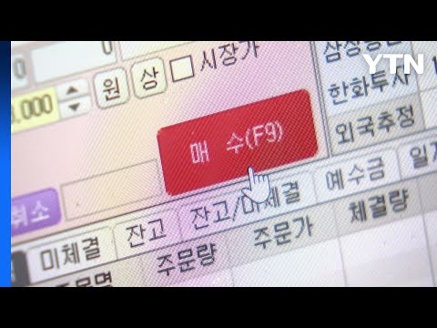 2차전지 열풍에 투자자 몰려...7월 예탁금 '올해 최대' / YTN