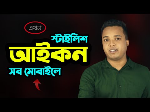 ভিডিও: ধর্মীয় আইকন মানে কি?