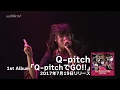 Q-pitchでGO!! ～自己紹介の歌～