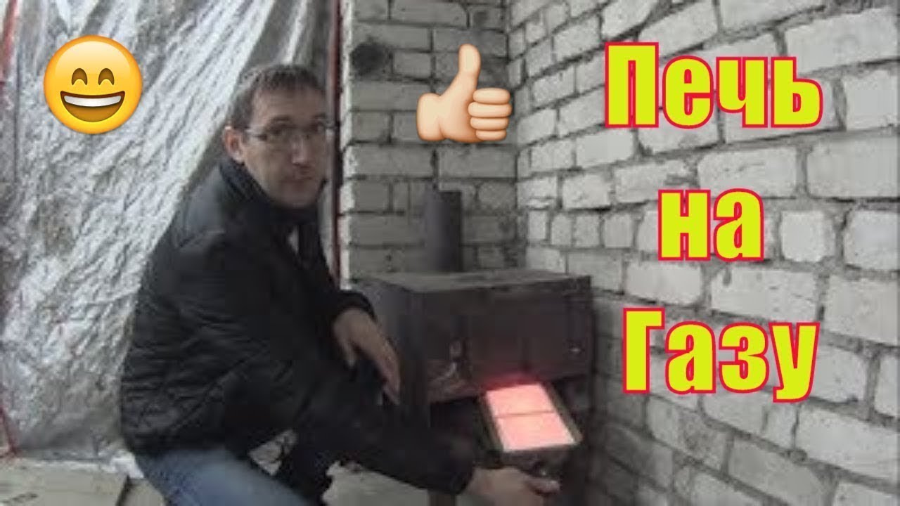 Супер печь на Газу.Отопление гаража - YouTube