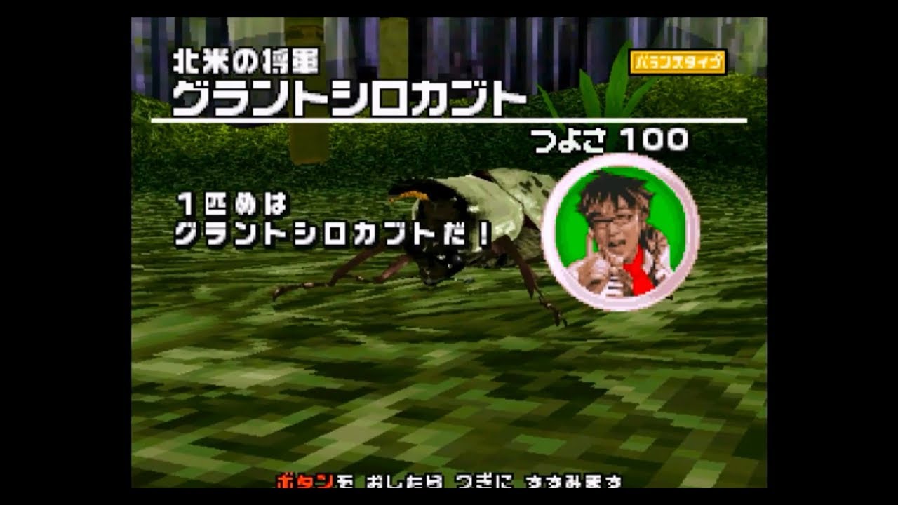 [2369]ムシキング Meet Amazon.co.jp: ムシキング MUSI-000-2006FA ムシキング