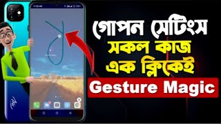 Gesture Magic Drawing To Open Apps In any android phone || Android Tricks Bangla