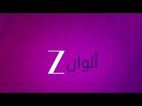 Zee Alwan New Ident 2025 Zee Alwan Ident