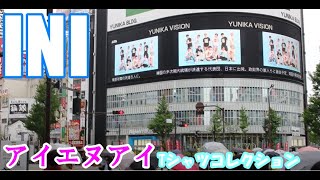 INI　アイエヌアイ　アディダス（ADIDAS）Tシャツコ　トレーディングカード　PRODUCE 101 ユニカビジョン　ini アディダス　yunika vision ini in Tokyo