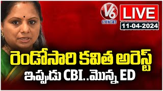 LIVE : CBI Arrested MLC Kavitha In Delhi Liquor Scam Case | V6 News