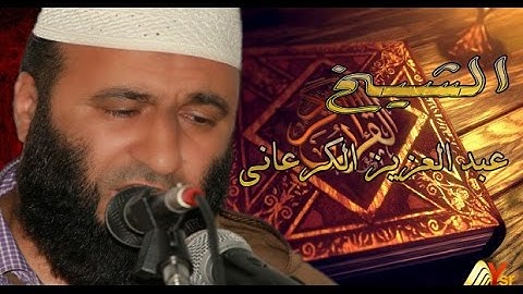 AbdelAziz Al Gara'ani 2015 surat Al-Anbiya  سورة الأنبياء - تلاوة من قيام الليل عبد العزيز الكرعاني