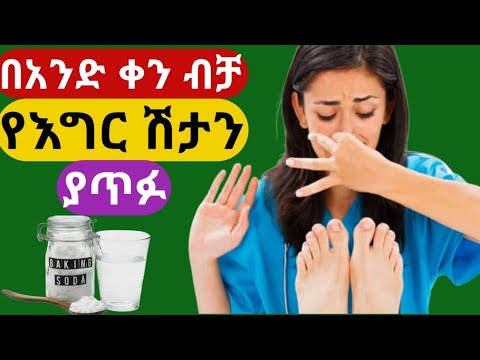 ቪዲዮ: ለመዝናናት ገላ መታጠብ እንዴት እንደሚቻል (ከስዕሎች ጋር)