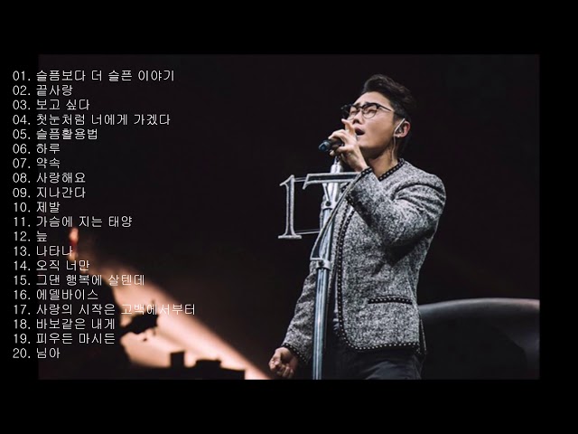 김범수 노래모음 class=