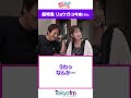 「#超特急」#リョウガさんが登場!結成14年目となる「超特急」初めて自身のグループ名を聞いた時のリョウガさんの感想は...?