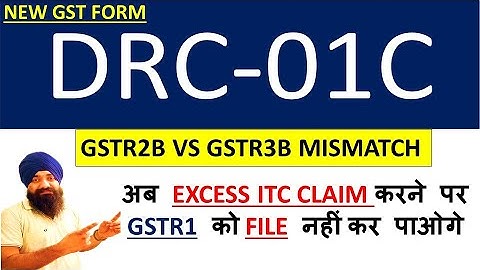NEW GST FORM DRC-01C | GSTR2B VS GSTR3B MISMATCH NEW GST FORM DRC01C