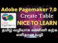 How to Create Table in PageMaker #NicetoLearn #PageMakerTamil #PageMakerTutorial