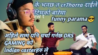 DRS Gaming ko india भरि चर्चा र CR7Horra दाईले टिमको बारेमा के भनछ त funny clip