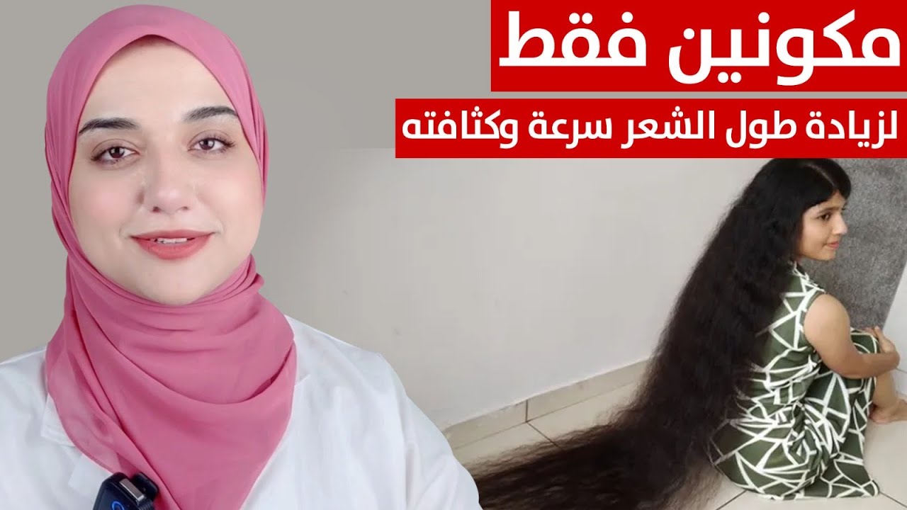 سرطول شعر الخليجيات /وصفة المشاط لتكثيف و تطويل الشعر و التخلص من القشرة