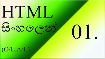 Html Sinhala 01 |start | sinhala |sri lanka | 2021 (Clear explanation)