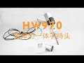 Au3tech HW970 Laser Welding/Cleaning/Cutting Head  - Shine AccTek Machinery China