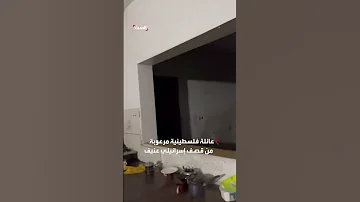 بكاء وصراخ عائلة فلسطينية مرعوبة من قصف إسرائيلي عنيف بمحيط منزلها 