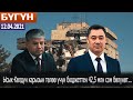 Равшан Сабиров баласын актады. Кытай-Кыргызстан-Өзбекстан темир жолу курулат