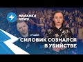 ⚡️Режим боится весны / Закон о шпионах / Повышение налога для ИП