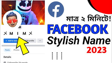 How To Make Smile Name Facebook Account 2023 | Facebook Style Name Change | 😍