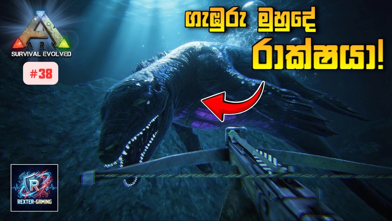 මුහුදු ගිගා ඇල්ලුවා!🦈- Mosasaur Deep Sea Hunt | ARK The Island | EP38 | Sinhala Gameplay