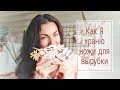 Как храню ножи для вырубки/мк подложки для хранения