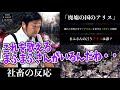 『廃墟の国のアリス/まふまふ feat. 初音ミク』【反応/reaction】【聴かせてみた13話】
