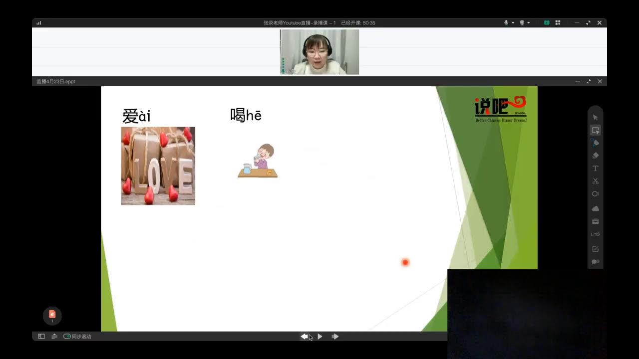 中国語の拼音「ai ao ou ei」「g k h j q x」解説と練習 - YouTube