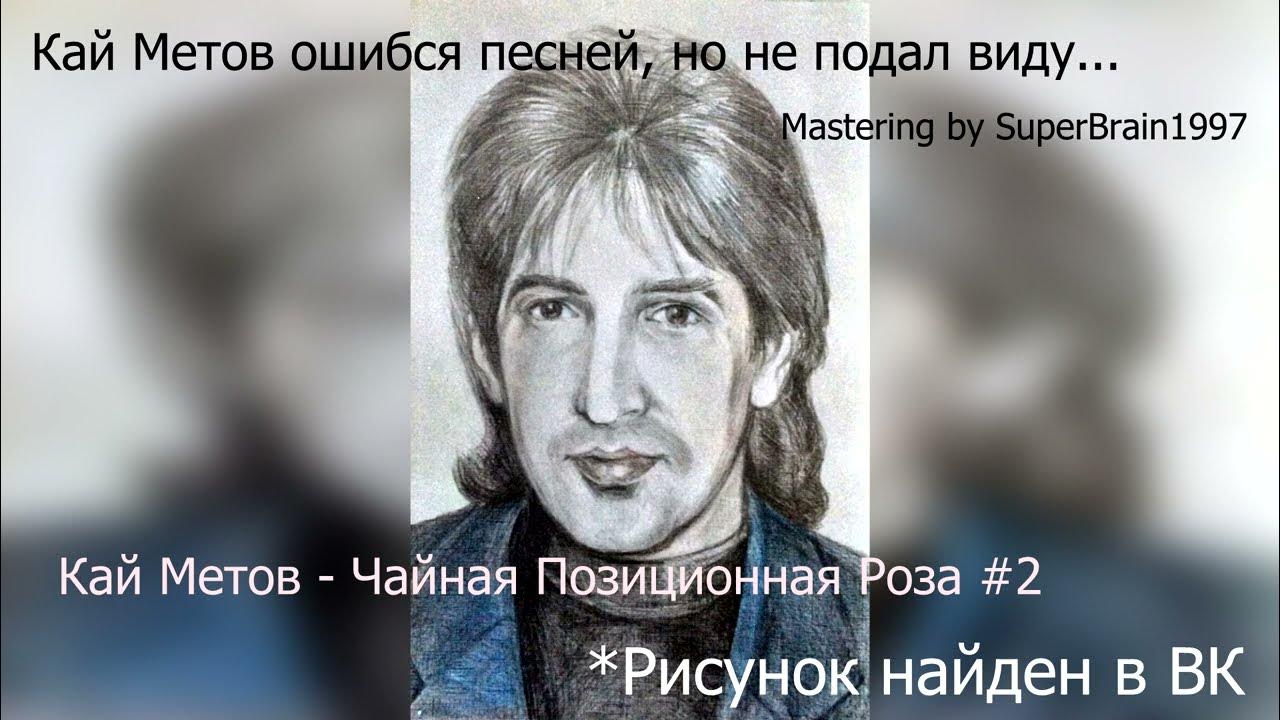 Песня ошибались много раз. Песня ошибались много раз