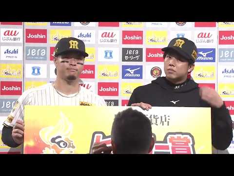 佐藤輝明 選手、#才木浩人 投手のヒーローインタビュー、#藤川球児