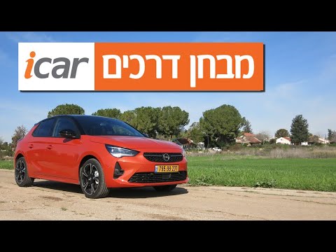 אופל קורסה - חוות דעת - iCar
